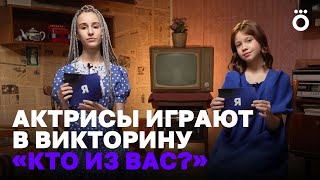 Кто из вас  Катя Темнова и Карина Каграманян сериал «Манюня» [upl. by Sadira755]