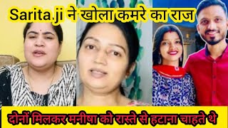 Didi aur Sachin ka kamre ka raaj khola Sarita ji ne  Fully exposed 😱reactionvideo [upl. by Deland]