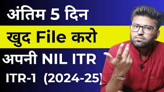 ITR Filing Online 202324  How To File Nil ITR Online  Income Tax Return Kaise Bhare  Zero Tax [upl. by Richards]