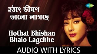 Hothat Bhishon Bhalo Lagchhe  Lata Mangeshkar  Kabita  Lyrical [upl. by Atnuahsal]