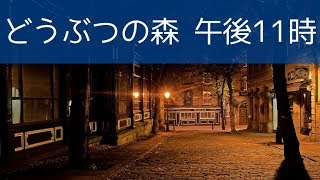 【癒しBGM ピアノ演奏】とびだせどうぶつの森「午後11時」ピアノと雨音1時間 耳コピ 睡眠用BGM 作業用BGM [upl. by Lorrad]