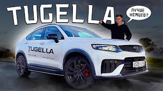 GEELY TUGELLA  Можно БРАТЬ Полноценный обзор РЕСТАЙЛИНГА [upl. by Remat131]