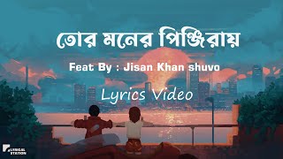 Tor Moner Pinjiray  Lyrics  Jisan Khan Shuvo  তোর মনের পিঞ্জিরায় [upl. by Shawnee]