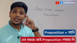 Preposition এত সহজে শেখা যায়  Best Preposition Class  Khalid Speaks [upl. by Danyette]