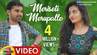 Meriseti Merupalle Full Video Song  Yazin Nizar  Latest Telugu Songs 2019  Sindhu K Prasad [upl. by Mcgraw]