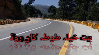 Batkhela totakan Road  Malakand [upl. by Dahsraf]