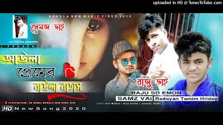 Samsung bhai official । Shamz vai new song । New Bangla song 2024। samz vai official । Bangla song [upl. by Graehme445]