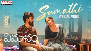 Sumathi Lyrical Song  Vimanam  Samuthirakani  Anasuya Rahul RamakrishnaSiva PrasadCharan Arjun [upl. by Lida554]