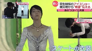 Yuzuru Hanyu Show Notte Stellata 2024 Training has begun [upl. by Eelyac]