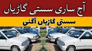 Review of cheap cars in todays Sunday car market  Cars review  Taxila bazar official [upl. by Tiga]