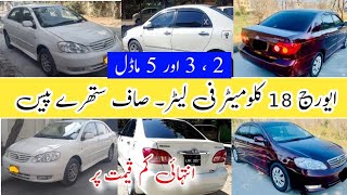 Toyota Corolla SE Saloon 3 Cars in Pakistan  Average 18KmL  2002 03 amp 05 Model [upl. by Silra]