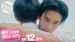 Eng Sub My Love MixUp เขียนรักด้วยยางลบ  EP12 24  ตอนจบ [upl. by Suzzy]