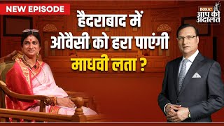 Madhavi Latha in Aap Ki Adalat Hyderabad में Owaisi को हरा पाएंगी Madhavi Latha   Rajat Sharma [upl. by Oniluap]