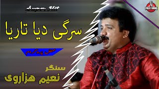 Chittay Chany Di Chandani  Naeem Hazarvi  Live Performance 2023 [upl. by Nosnevets]