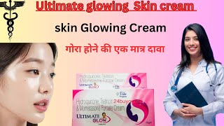 Ultimate Glow Cream Hydroquinone Tretinoin ampmometasone Furoate  2 दिन में गोरा होने की Creamviral [upl. by Macario]