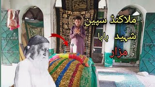 shaheed malakand history of malakand shaheed speen baba mazar on malakand road JANGREEZKHANVLOG [upl. by Esilahs]