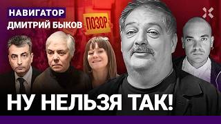 БЫКОВ Дело Буяновой – Путин вмешается Ответ Шлосбергу Дно Собчак [upl. by Martynne]