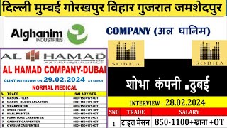 Alghanim AL HAMAD COMPANY DUBAI SHOBHA DUBAI 🇦🇪 GULF JOB Vacancy 2024 [upl. by Nolra]