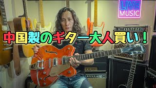 【中国製】グレッチってどんな音⁉ Gretsch EG5622T ELECTROMATIC® CENTER BLOCK  5230T JET FT SINGLECUT WITH BIGSBY [upl. by Raffo]