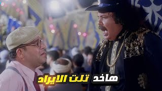 طلعت زكريا النباطشي اللي محدش يعرف يقف قصاده 😂 انا عاوز تلت الايراد [upl. by Eimia]