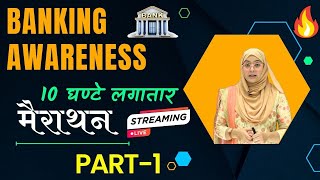 Banking Awareness Free Course SBI Mains 2023  Part 1  Nonstop Marathon  Afreen Azmat [upl. by Trenna]