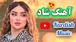 گورانی زور خوش موزیک کردی Kur Music [upl. by Akilegna]