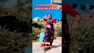 Ghas ko bhari bhokau li Kati deen dance nepalisong ytshorts ytreels trending ytvillagedance [upl. by Eed]