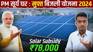 Solar Subsidy Scheme 2024  PM  Surya Ghar Muft Bijali Yogna  Apply for Solar Subsidy In 2024 [upl. by Adniled]