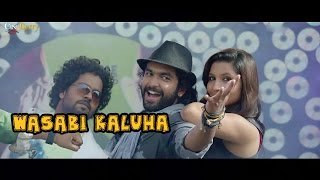 Wasabi Kaluha Video Song  Rock Star  Siddharth Menon Eva Pavithranni [upl. by Tuesday]