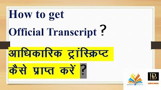 Official Transcript for applying in other countries and office’s Full Video How to Get IGNOU [upl. by Anirrehs938]