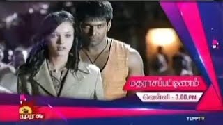 Madarasa pattinam movie promo in murasu tv on Friday at 3 Pm [upl. by Grof795]