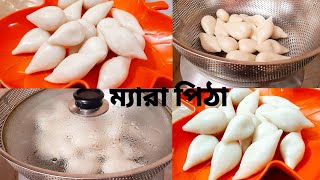 ট্র্যাডিশনাল ম্যারা পিঠাদৌল্লা পিঠাছাইন্না পিঠা তৈরির সহজ রেসিপি  Myara PithaDolla pitha Recipe [upl. by Postman]