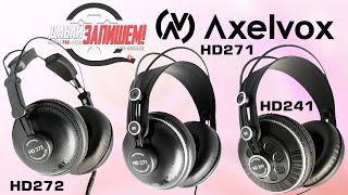 Наушники Axelvox HD241 HD271 и HD272 Честные замеры АЧХ [upl. by Jacklyn]