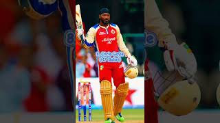 Top 10 fastest 50s in the IPL 2008 to 2024 🇮🇳 shorts ipl india cricket [upl. by Syck774]