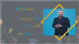 Chapter 3 Part 7 Stoichiometric Calculations Amounts of Reactants and Products [upl. by Ennayhc418]