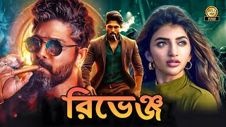 Yevadu  Allu Arjun Bangla Dubbing Full Movie  তামিল বাংলা নতুন মুভি  Tamil Bangla Movie 2024 [upl. by Enyledam730]