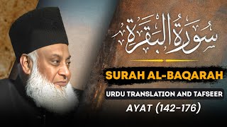 Surah Baqarah Ayat 142  176 Tafseer By Dr Israr Ahmed  Bayan ul Quran By Dr Israr Ahmad [upl. by Sheepshanks]