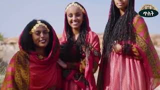 የኤርትራው ከርከበት ግድብ [upl. by Teodor]