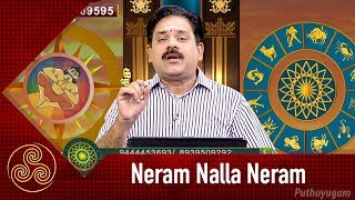 Neram Nalla Neram  Nanganallur Panchanathan  10052018  PuthuyugamTV [upl. by Aissatan]