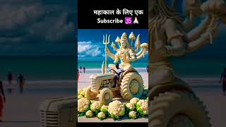 BAM BAM BHOLE NATH 🙏❤️🕉️viral mahadev viral short [upl. by Anen338]