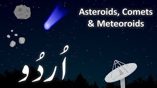 What are Asteroids Comets amp Meteoroids  Urdu [upl. by Circosta]