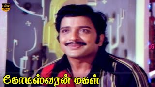 Kodeeswaran Magal Movie  Part 1  Sivakumar Rajalakshmi  Super Hit Tamil Movie  HD Video [upl. by Elleral298]