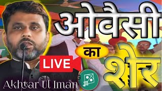 Akhtar ul Iman New Speech Sheohar [upl. by Wadesworth]