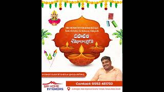 Sri Home Interiors  Diwali Festival Wishes AD  Best Advertising Agency ap kavali diwali 2024 [upl. by Mrots]