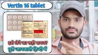 Vertin 16 tablet use dose benefits and Side effects full review in hindi [upl. by Aimak523]