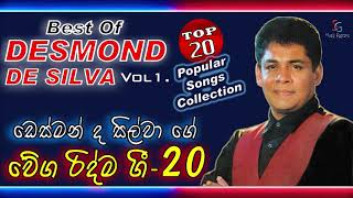 Best of Desmond De Silva  Top 20 Popular Songs Collection Vol1  Sinhala Songs 2020 [upl. by Obediah]