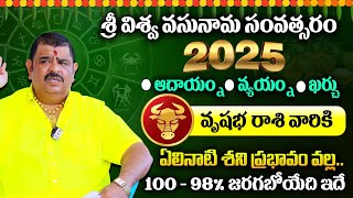 Rasi Phalalu 2025  Astrologer Venu Swamy  Vrushabha Rashi 2025  Horoscope Predictions In Telugu [upl. by Relluf]