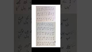 poetryurdushairy Adeem Hashmi [upl. by Sirrom577]