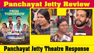 Panchayat Jetty Review [upl. by Ramos443]