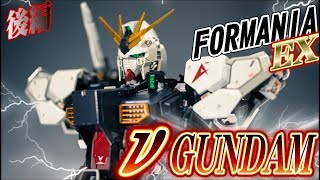 Formania EX ニューガンダム を楽しもう！「使用説明」後編 [upl. by Corvese299]